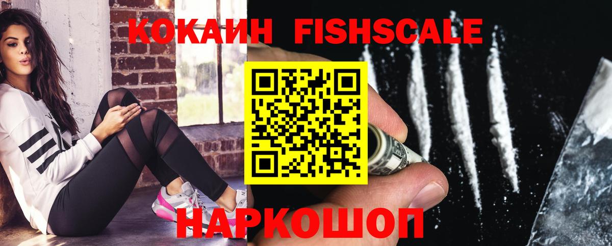 COCAIN Эквадор  Вход с VPN  Сокол 