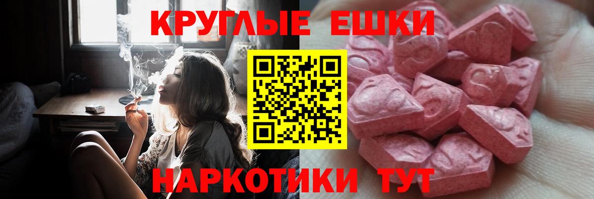 ЭКСТАЗИ  OMG как войти  Вход с VPN  Сокол  Экстази XTC 