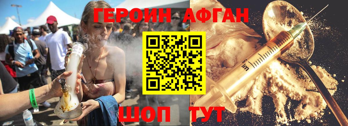 Героин афганец  ГЕРОИН  Сокол  Вход с VPN 