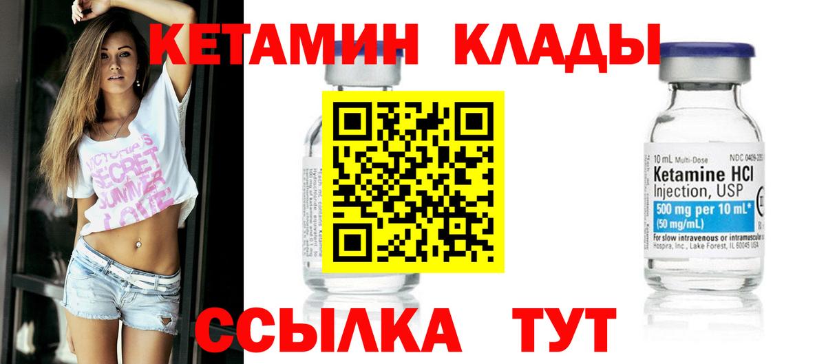 Кетамин ketamine  Вход с VPN    как зайти  Сокол  КЕТАМИН ketamine 