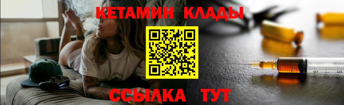 КЕТАМИН ketamine Сокол