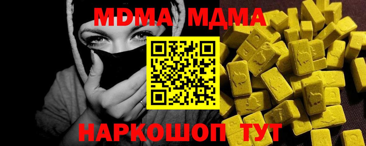 Сокол  МДМА  МДМА VHQ  Вход с VPN  МДМА Molly 