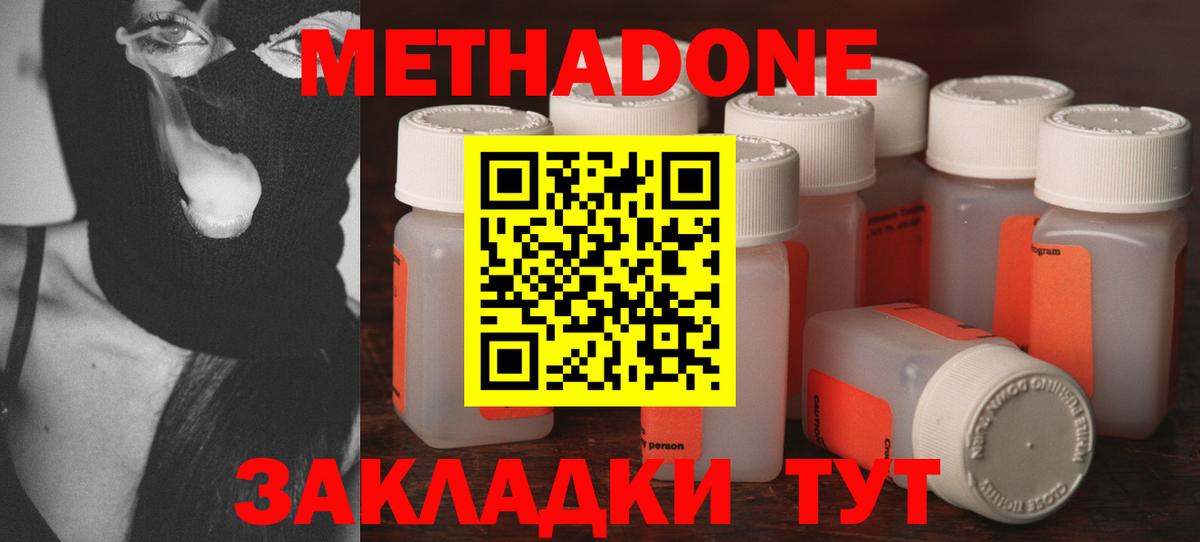 мега как зайти  Вход с VPN  Сокол  Метадон methadone 