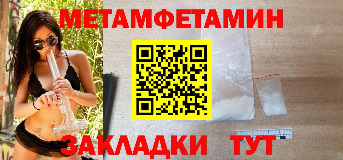 МЕТАМФЕТАМИН кристалл Сокол