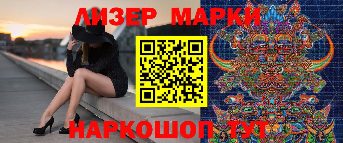 Марки N-bome 1500мкг Сокол