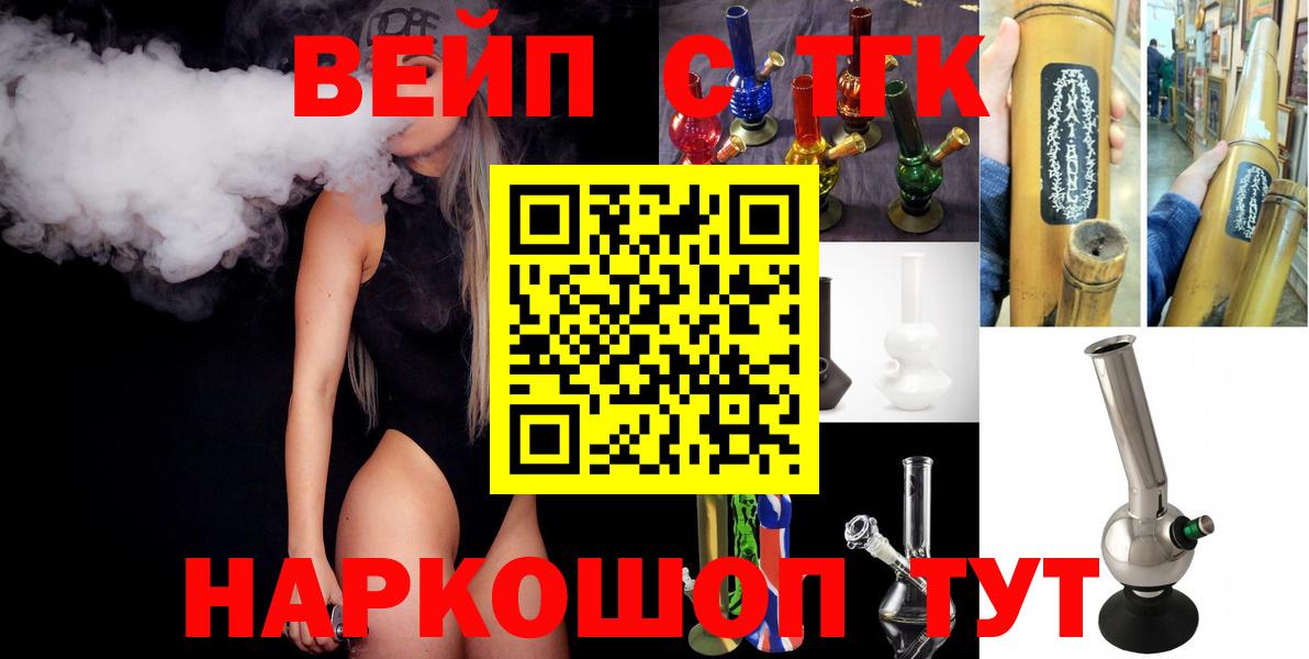 ТГК THC oil Сокол