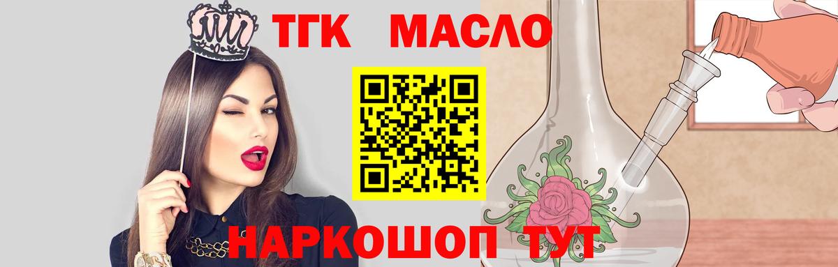 ТГК Wax  Вход с VPN  ТГК вейп с тгк  блэк спрут ТОР  Сокол 